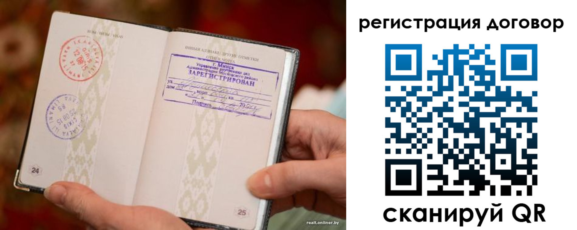 временная регистрация для школы в Красном Сулине