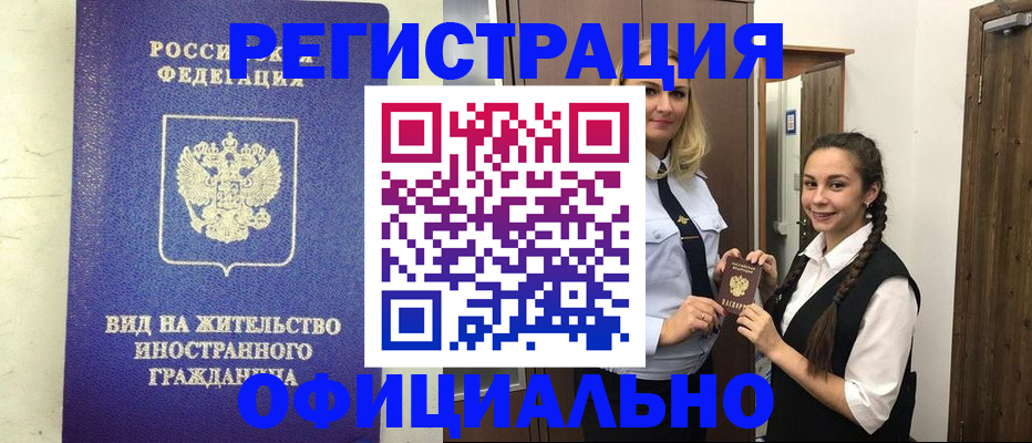 купить прописку в Красном Сулине