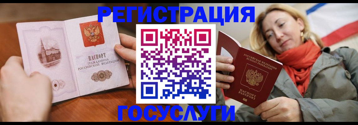 купить прописку в Красном Сулине