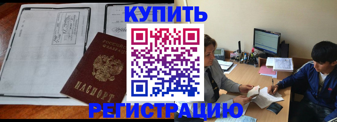 прописка для кредита в Красном Сулине