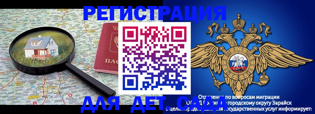 временная регистрация 2025 в Красном Сулине