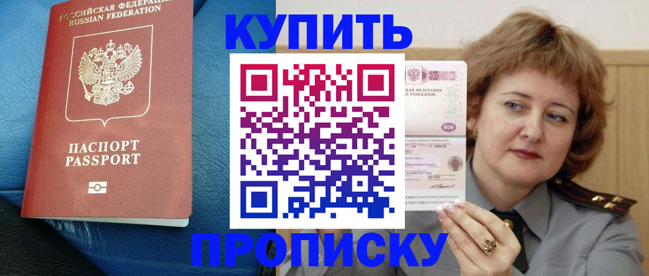прописка для школы в Красном Сулине