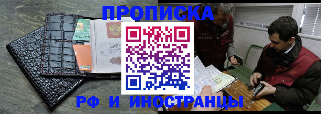 прописка паспорт в Красном Сулине