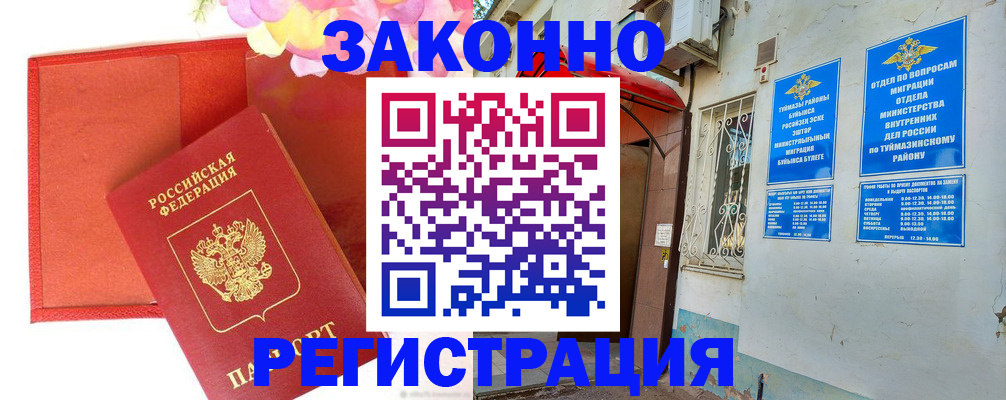 временная регистрация адрес в Красном Сулине