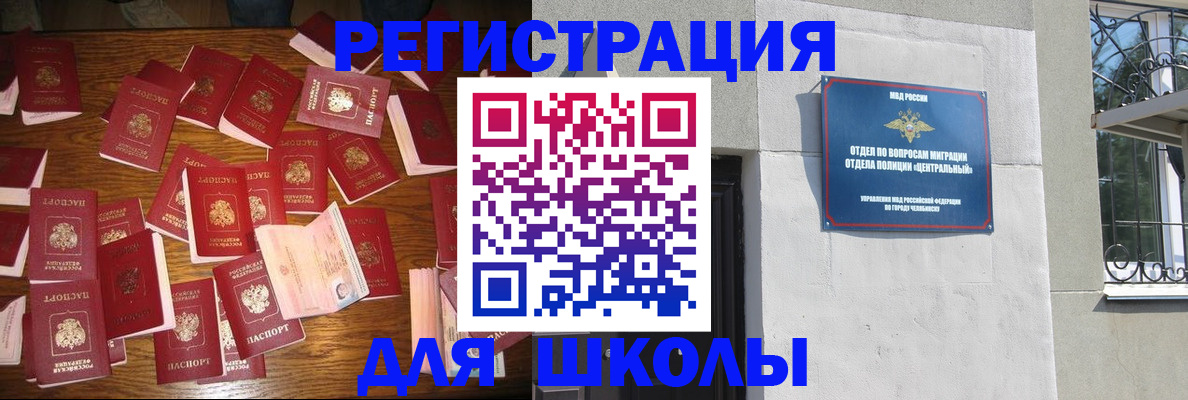 прописка иностранных граждан в Красном Сулине