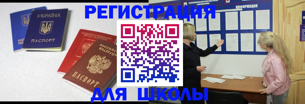временная регистрация купить в Красном Сулине